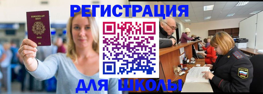 временная регистрация в Усолье-Сибирском