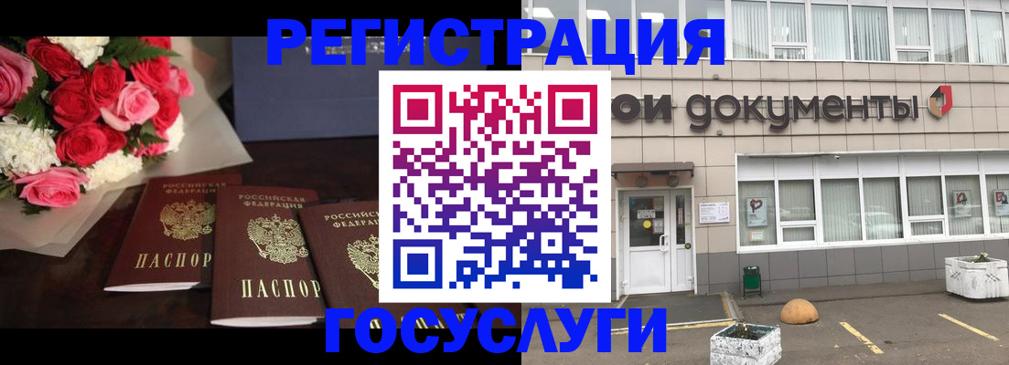 миграционный учет в Усолье-Сибирском