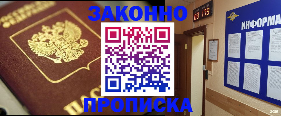 прописка для школы в Усолье-Сибирском