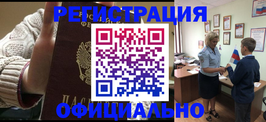 прописка для кредита в Усолье-Сибирском