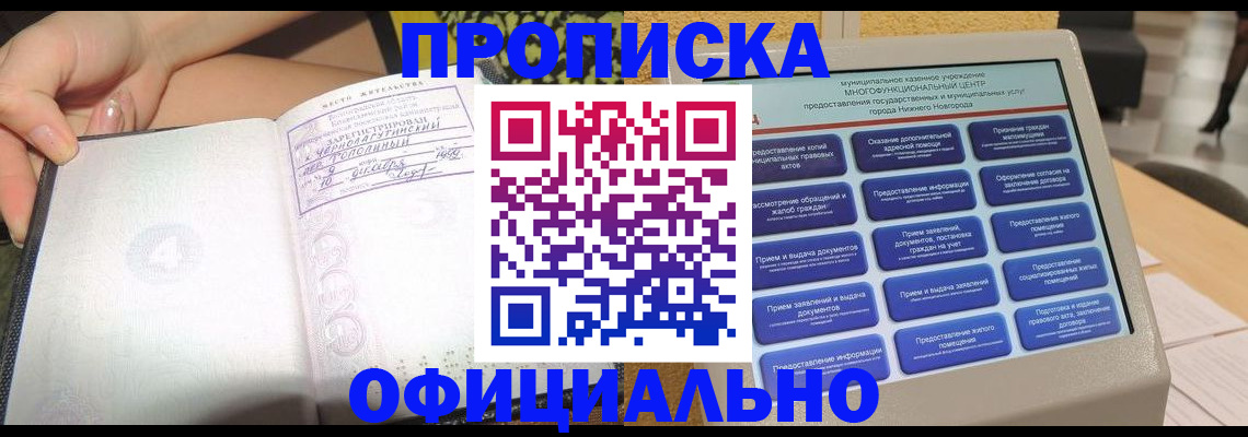 пропишу в квартире в Усолье-Сибирском